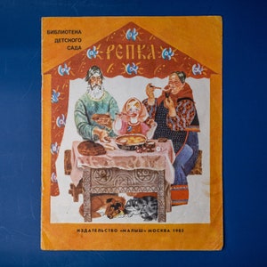 Russian fairy tale Teremok book Folk tales childrens book