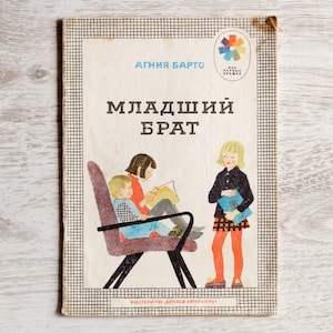 Ancien livre d'âge préscolaire Agniya Barto, livre de poésie pour enfants, livre d'images d'occasion pour les tout-petits, livre ancien pour enfants