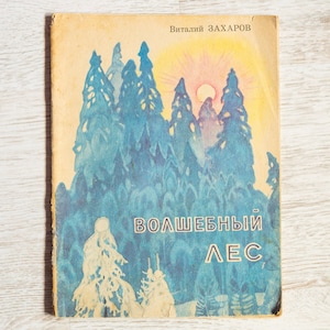 Vecchi libri per bambini in russo. Libri di poesie per bambini usati. Libro per bambini in età prescolare, anni '70.