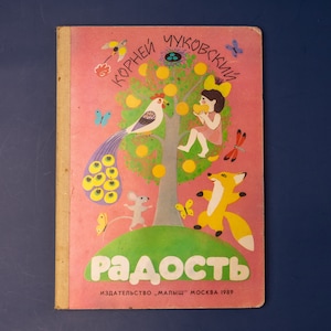 Libro infantil ruso Libro de cartón con juguetes Libro educativo para niños pequeños