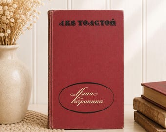 Anna Karenina, novela romántica antigua de León Tolstói, libro clásico de la literatura. Libros usados de la década de 1950.