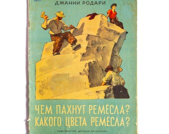 Gianni Rodari Poetry Book: Professions, Vintage Illustrated Children's Book (1971)
