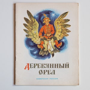 Old books folk tale The wooden eagle Antique childrens book Picture fairy tale book