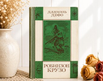 Libro de aventuras de Robinson Crusoe de Daniel Defoe. Libros antiguos usados en algún momento.