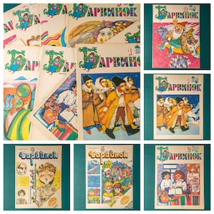 Vintage kids magazine Bulk 80s 90s BARVINOK in Russian language preschool busy book old magazines