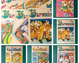 Vintage kids magazine Bulk 80s 90s BARVINOK in Russian language preschool busy book old magazines