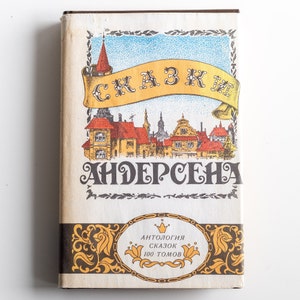Livre vintage Contes de fées de Hans Christian Andersen Livre ancien illustré pour enfants Romans d&#39;Andersen pour enfants