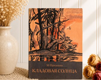 Libro infantil ilustrado de época sobre la naturaleza: "El almacén del sol" de Mikhail Prishvin.