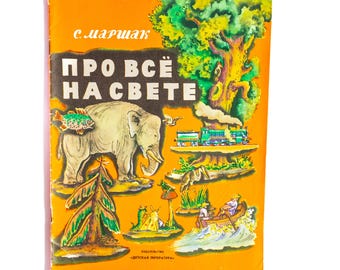 Vintage Samuil Marshak Children's Book: USSR Illustrated Poetry, 1986