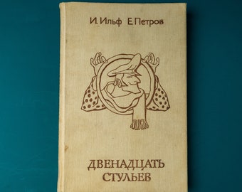 The Twelve Chairs by Ilf and Petrov: Russian Satirical Novel (1982 USSR Edition)