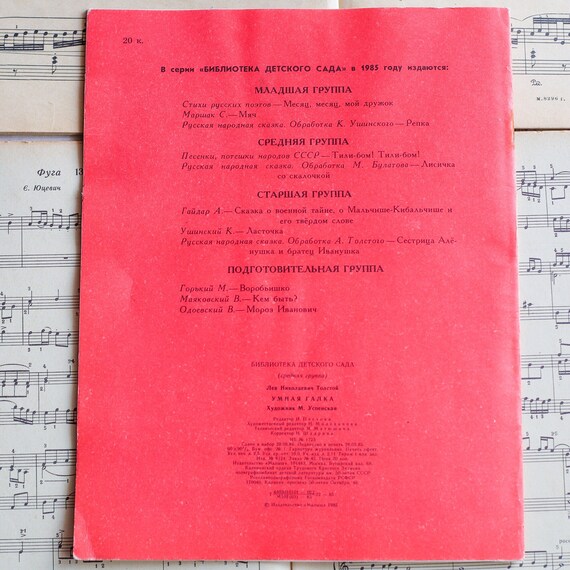 ヴィンテージのレオ・トルストイの子供向け絵本：賢い鳥、ソ連 1985年