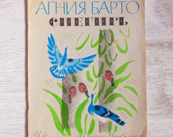 Old preschool book Agniya Barto kids poetry book Used picture book for toddlers Antique childrens book