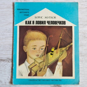 Old books in Russian fairy tale Used childrens books Preschool toddler baby book