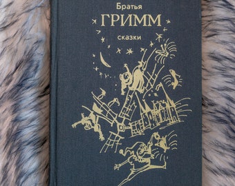 Oude boeken Gebroeders Grimm sprookjes gebruikte kinderboeken