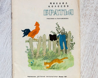 Oude boeken Brothers M. Kolosov Verzamelbare gebruikte kinderboeken Antieke peuterboeken