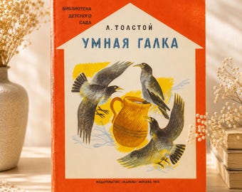 Vintage Leo Tolstoy Kids Book: Clever Bird, USSR 1985