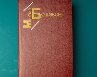 White guard by Mikhail Bulgakov adventure books Old books in Russian Classic novels