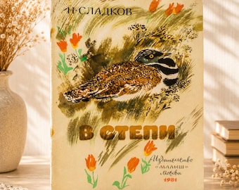 Vintage Childrens Bookabout animals: In the Steppe,N. Sladkov  1981 USSR Edition
