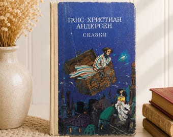 Hans Christian Andersen fairy tale book Once upon a time illustrated children book