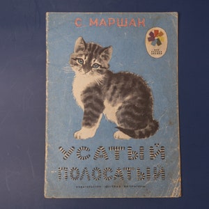 Livre de Samuil Marshak Un vieux livre de poésie préscolaire pour enfants des années 70 Livre sur les chats