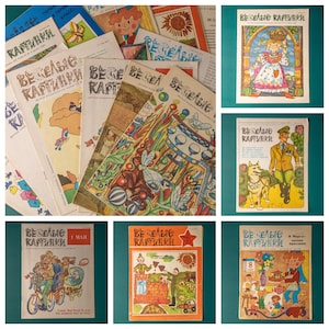 Old kids magazine BULK Funny pictures in Russian language 70s 80s preschool busy book