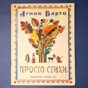 Ancien livre d'âge préscolaire Agniya Barto, livre de poésie pour enfants, livre d'images d'occasion pour les tout-petits, livre ancien pour enfants