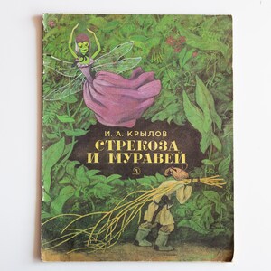 Vieux livre pour enfants Fables de Krivol Livre de poésie pour enfants d'occasion Livre scolaire soviétique d'URSS