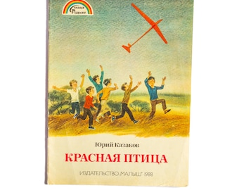 Used soviet books Pioneer propaganda book for children Old illustrated kids book