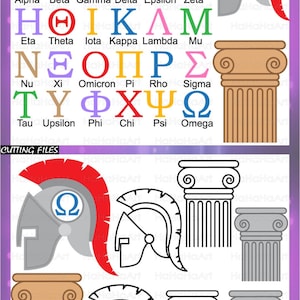 Alfabeto griego V1 - Archivos de corte digital Svg Png Eps Jpg Diseño gráfico Descarga instantánea de uso comercial personal (00064c)