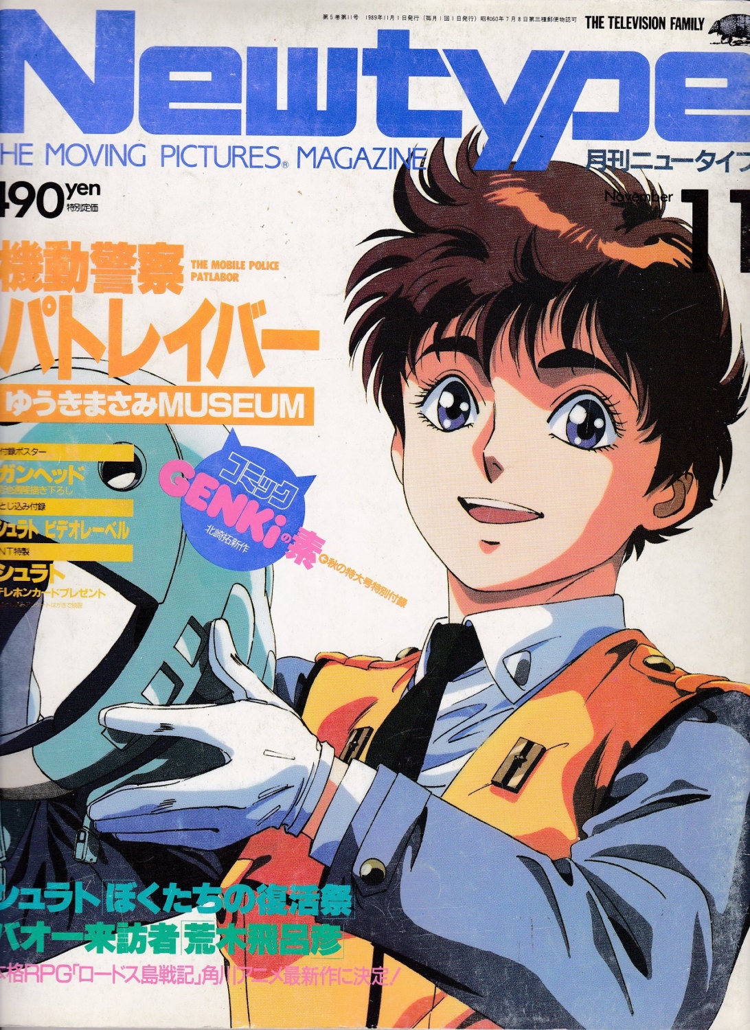 Otaku Network: American Anime and Manga Magazines