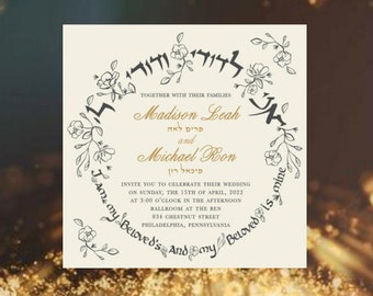 Jewish Invitation Etsy