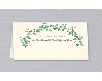 25 Jewish Place Cards Modern Green Leaf Arch, Chuppah, Greenery Arch  English, Wedding Folded Place Cards, SSeating Cards