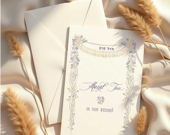 Mazel Tov Wedding Cards, Gold Foil Chuppah Design, Jewish Wedding Cards, Hebrew, Set of 3