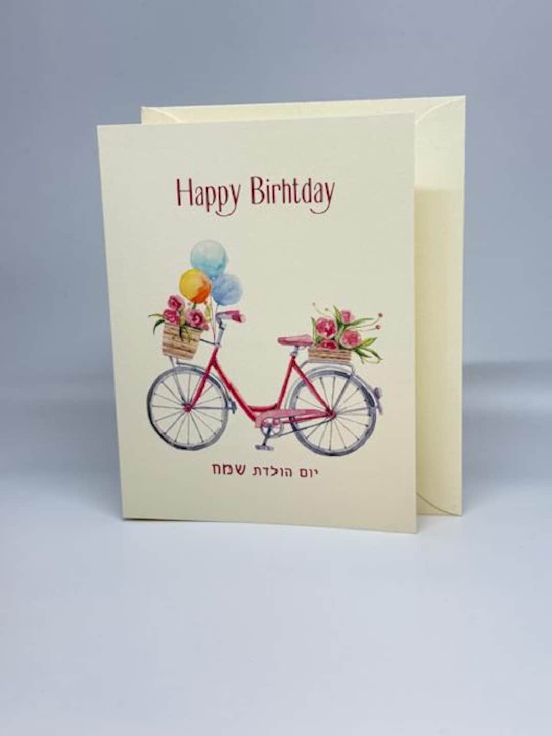 5 Greeting Card - Happy Birthday in Hebrew-yom Huledet Sameach-judaica ...
