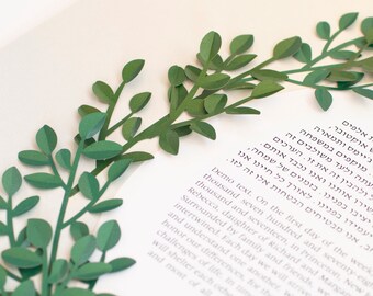 3-D Paper Cut Ketubah Modern Judaica Boxwood