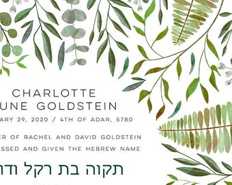 Baby Art Hebrew Naming Certificate Birth Announcement Custom Art Good Earth Wild