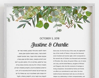 Modern Custom Ketubah Good Earth Wedding Certificate