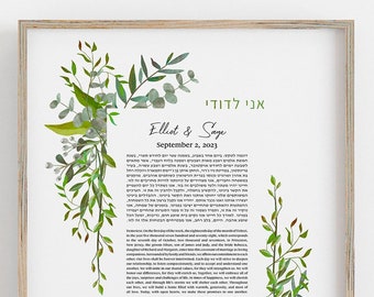 Modern Custom Ketubah Botanical Good Earth Beloved Wedding Certificate