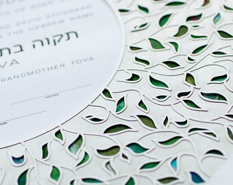 Paper Cut Art Hebrew Naming Certificate Birth Announcement Baby Custom Art Vines Green