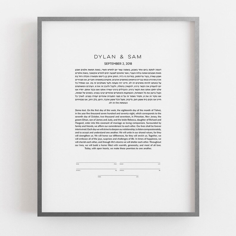 Modern Custom Ketubah Text Only Wedding Certificate Rectangle image 2