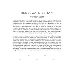 Modern Custom Ketubah Text Only Wedding Certificate Rectangle image 6