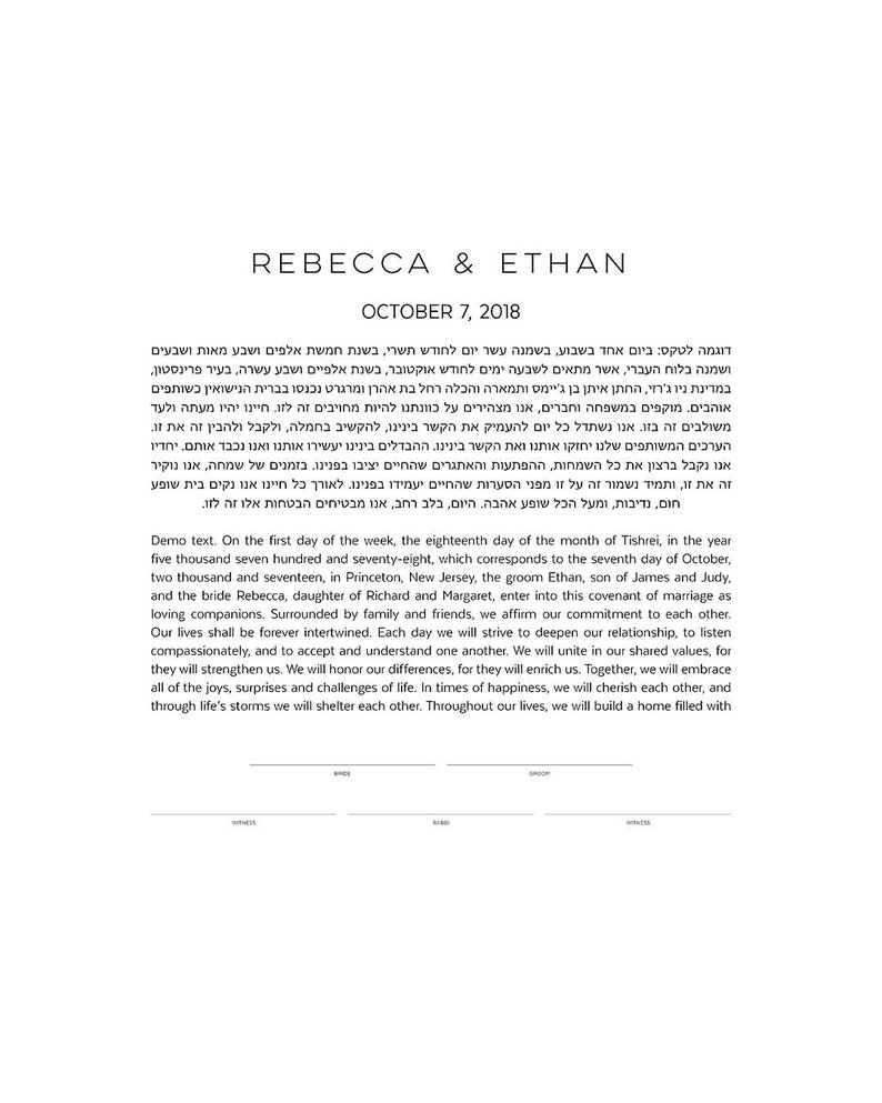 Modern Custom Ketubah Text Only Wedding Certificate Rectangle image 6