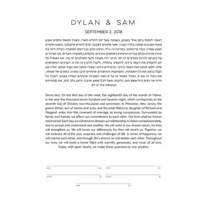 Modern Custom Ketubah Text Only Wedding Certificate Rectangle image 7