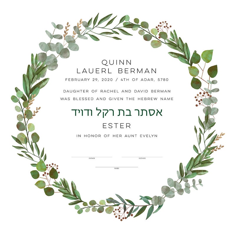 Baby Art Hebrew Naming Certificate Birth Announcement Custom Art Good Earth Circle