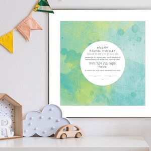 Baby Art Hebreeuws naamgeving Certificaat Geboorte Aankondiging Custom Art Color Rush Groen