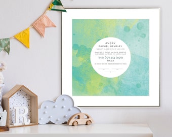 Baby Art Hebrew Naming Certificate Birth Announcement Custom Art Color Rush Green