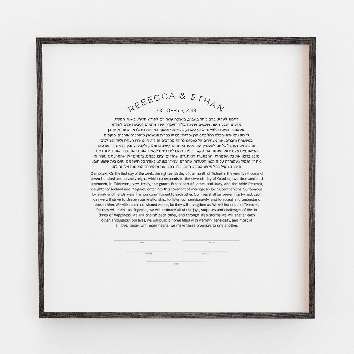 Modern Custom Ketubah Text Only Wedding Certificate Square