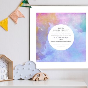Baby Art Hebreeuws naamgeving Certificaat Geboorteakte Geboorte Aankondiging Custom Art Color Rush Purple