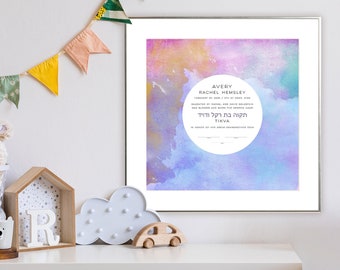 Baby Art Hebrew Naming Certificate Birth Announcement Custom Art Color Rush Purple