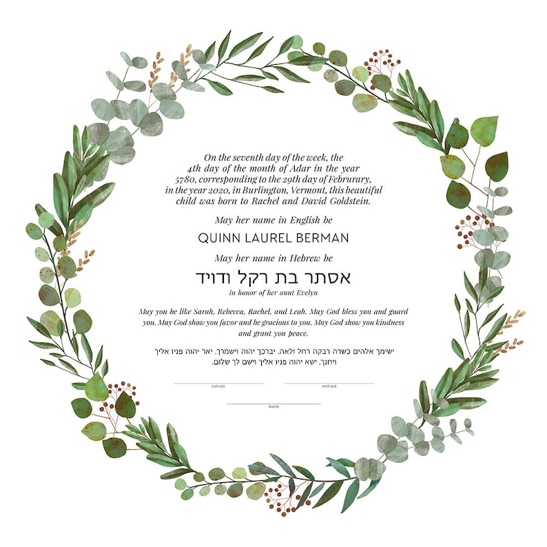 Baby Art Hebrew Naming Certificate Birth Announcement Custom Art Good Earth Circle